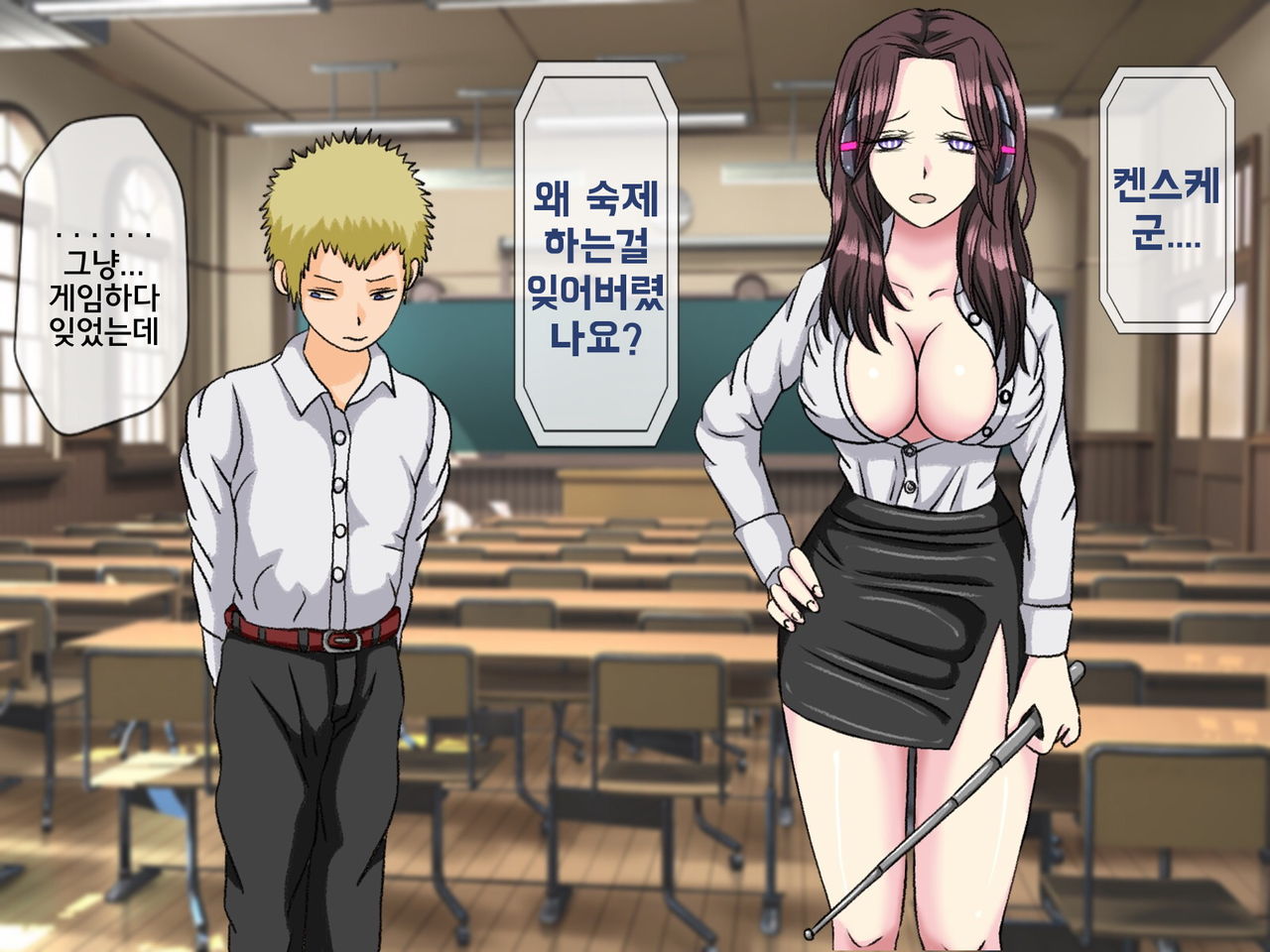 Mugen Shasei Goumon 7 | 무한사정고문 7 page 3 full