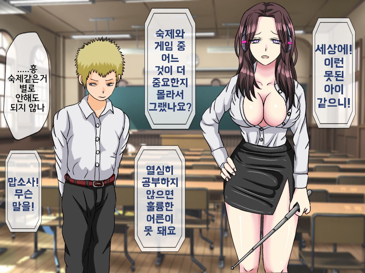 Mugen Shasei Goumon 7 | 무한사정고문 7 page 4 full