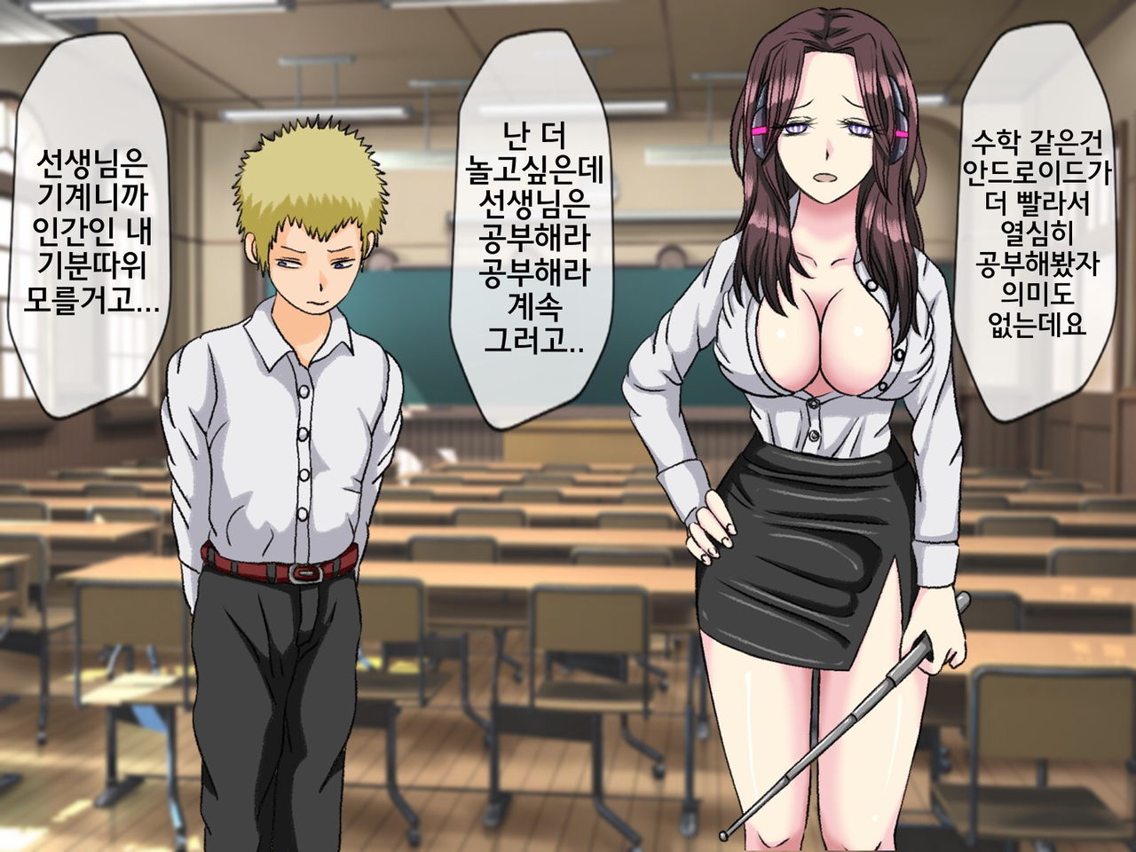 Mugen Shasei Goumon 7 | 무한사정고문 7 page 5 full