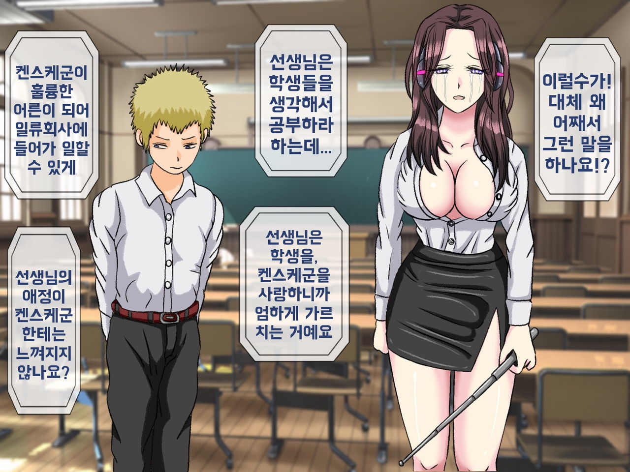 Mugen Shasei Goumon 7 | 무한사정고문 7 page 6 full