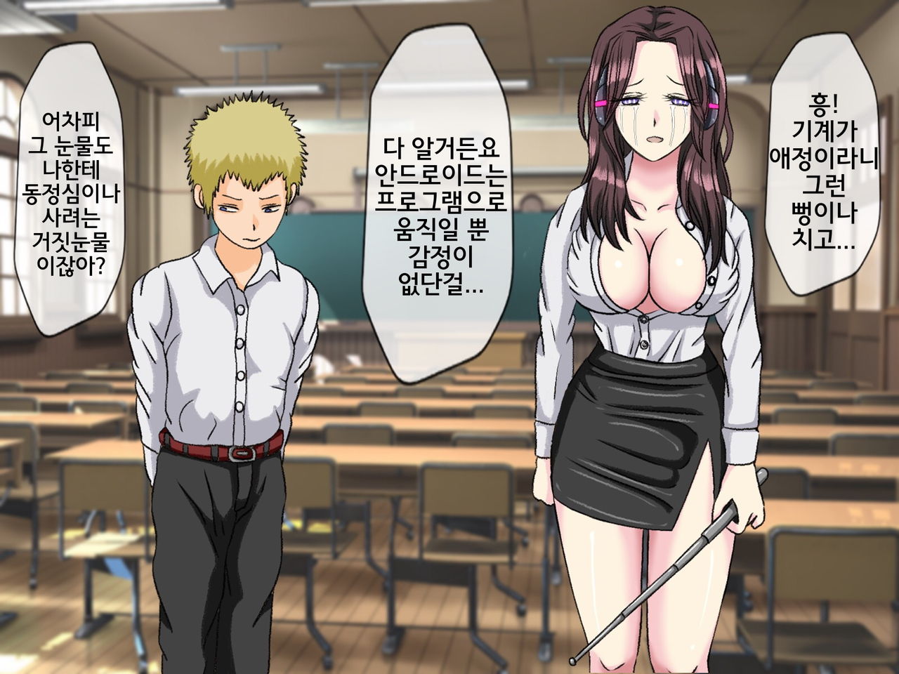 Mugen Shasei Goumon 7 | 무한사정고문 7 page 7 full