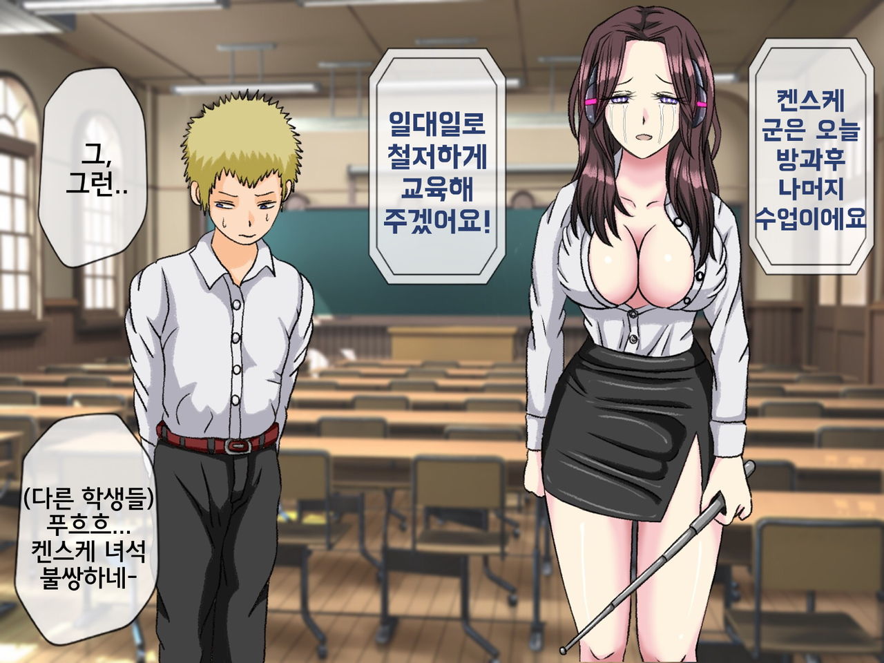 Mugen Shasei Goumon 7 | 무한사정고문 7 page 9 full