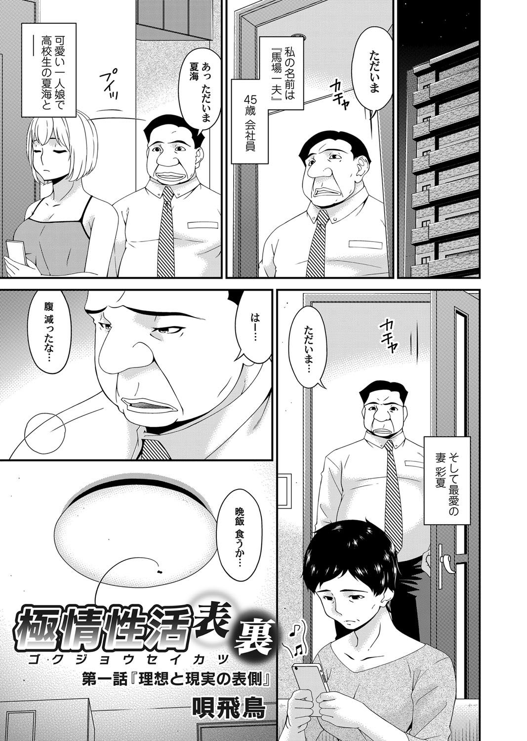 COMIC Magnum Vol. 145 page 3 full