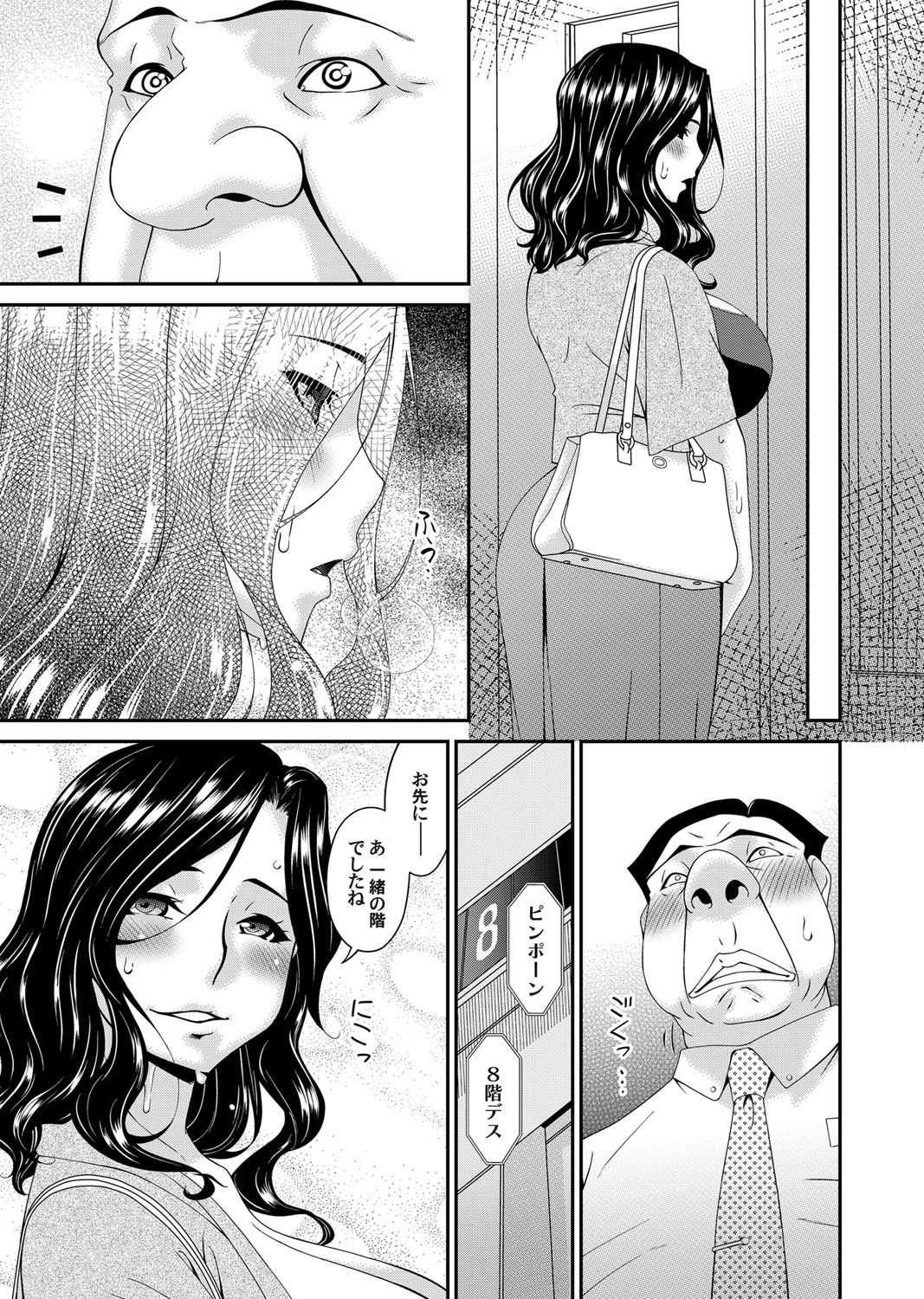 COMIC Magnum Vol. 145 page 7 full
