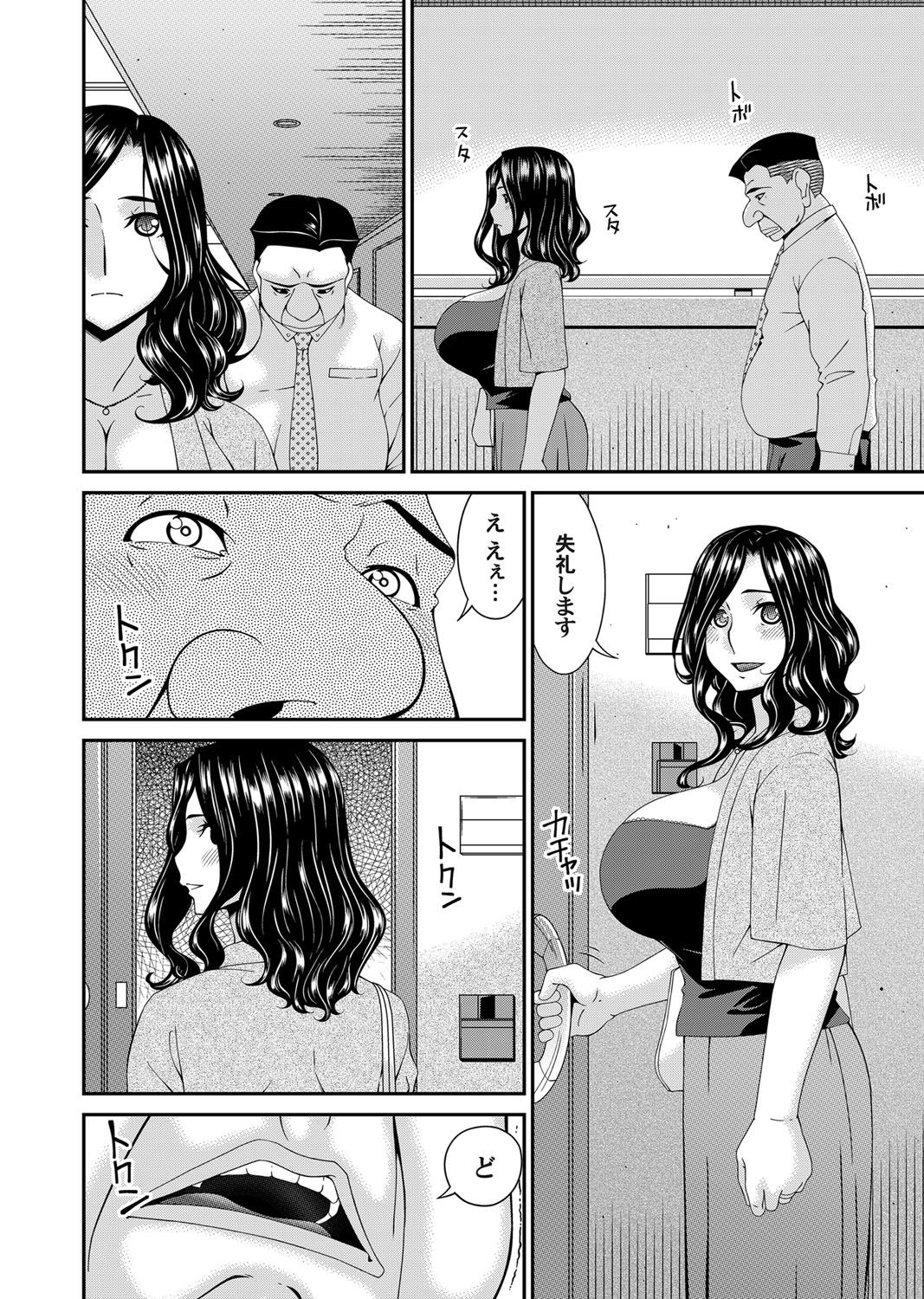 COMIC Magnum Vol. 145 page 8 full