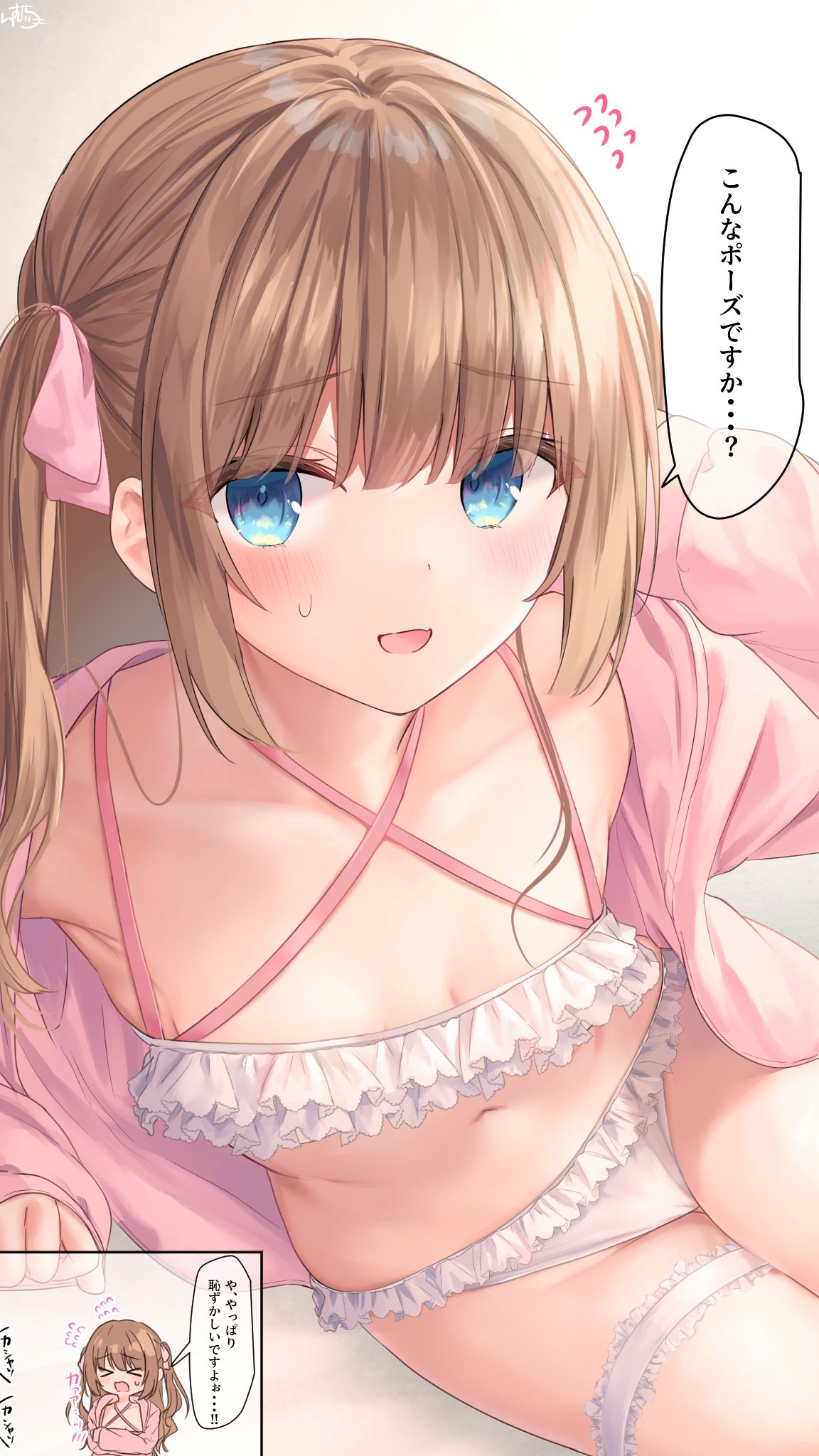 ひめちゃん page 1 full