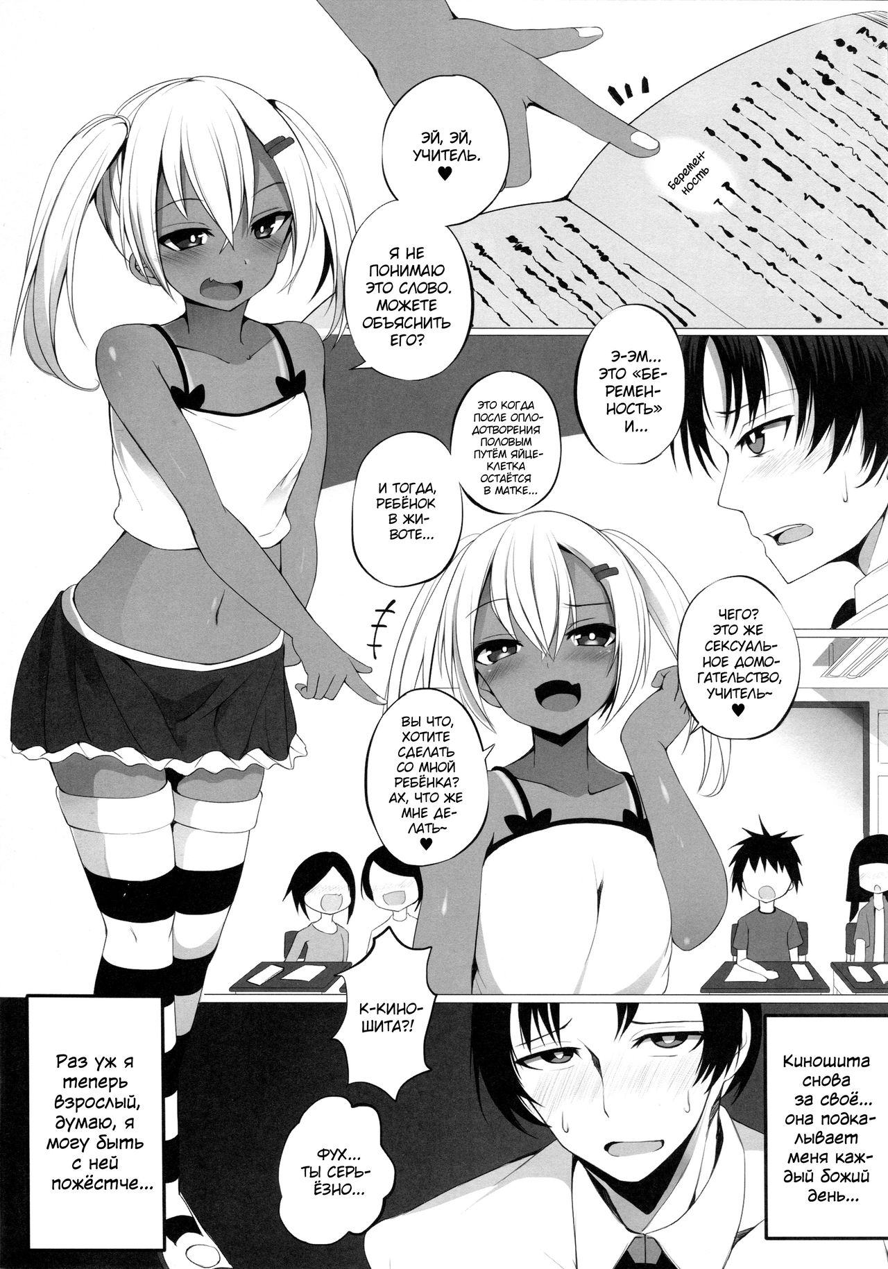 Black Bitch Girl page 2 full