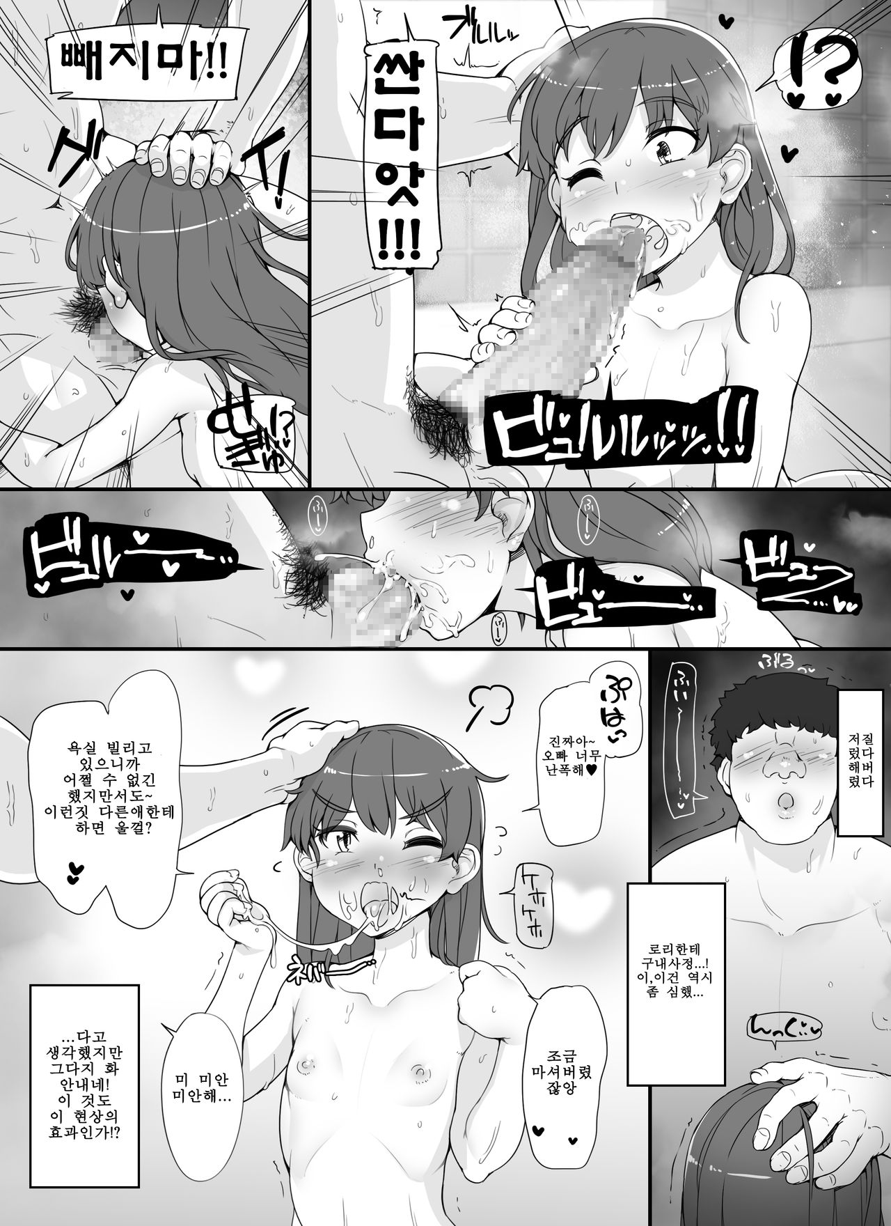 Kinjo no Onnatachi ga Nazeka Ore no Ie no Furo ni Hairi ni Kuru Ken page 9 full