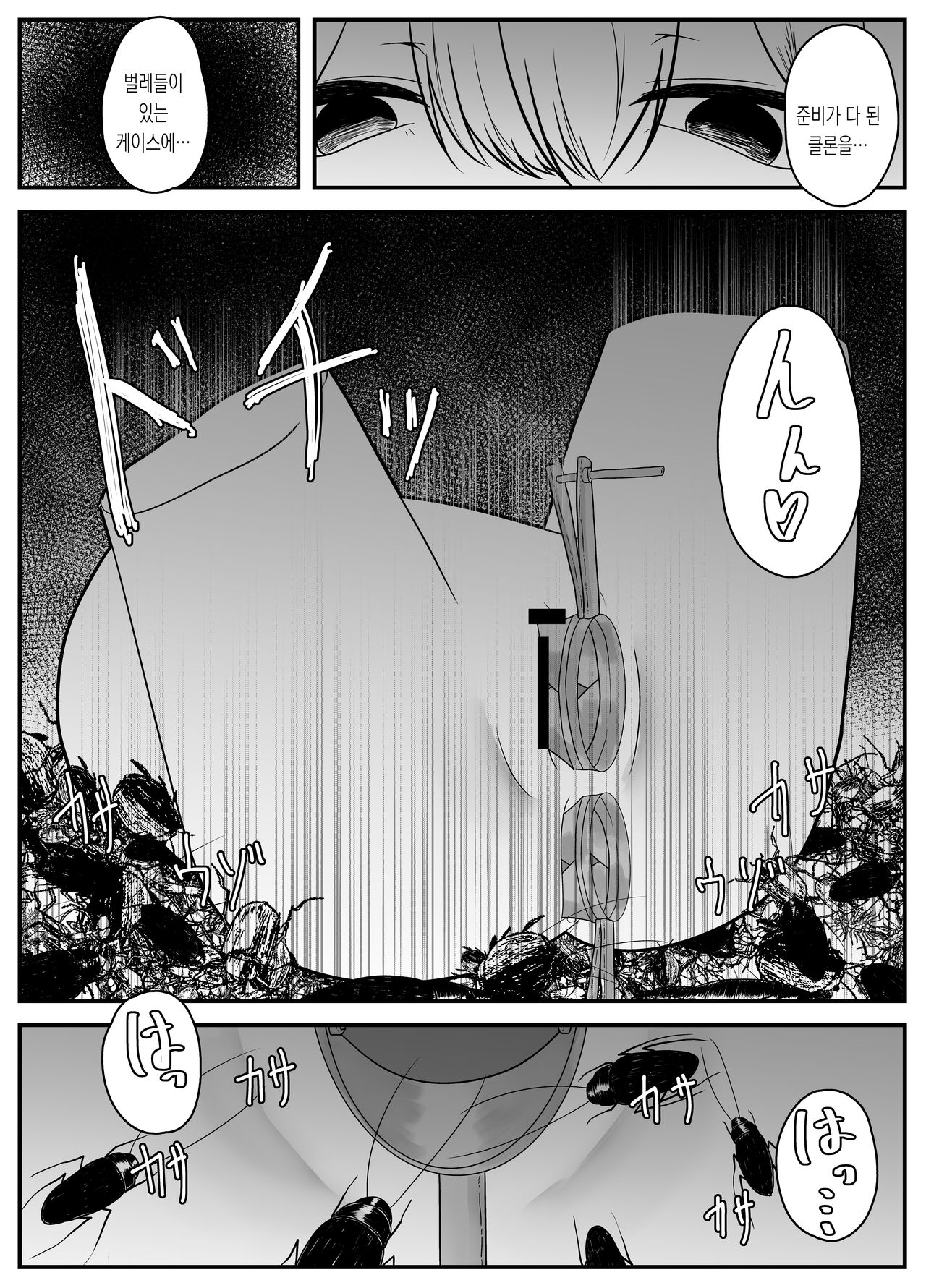 Mushi Ai 2 | 충애 2 page 10 full