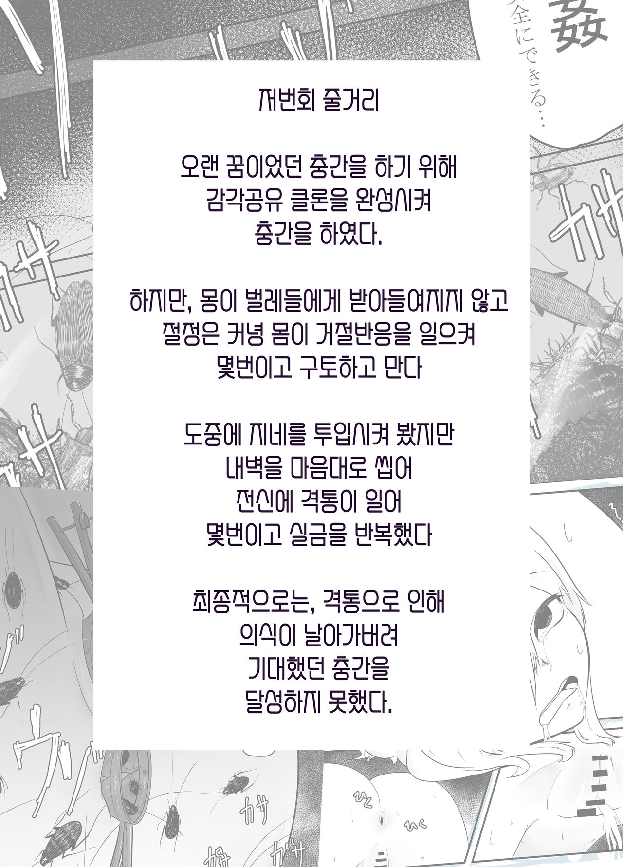 Mushi Ai 2 | 충애 2 page 3 full
