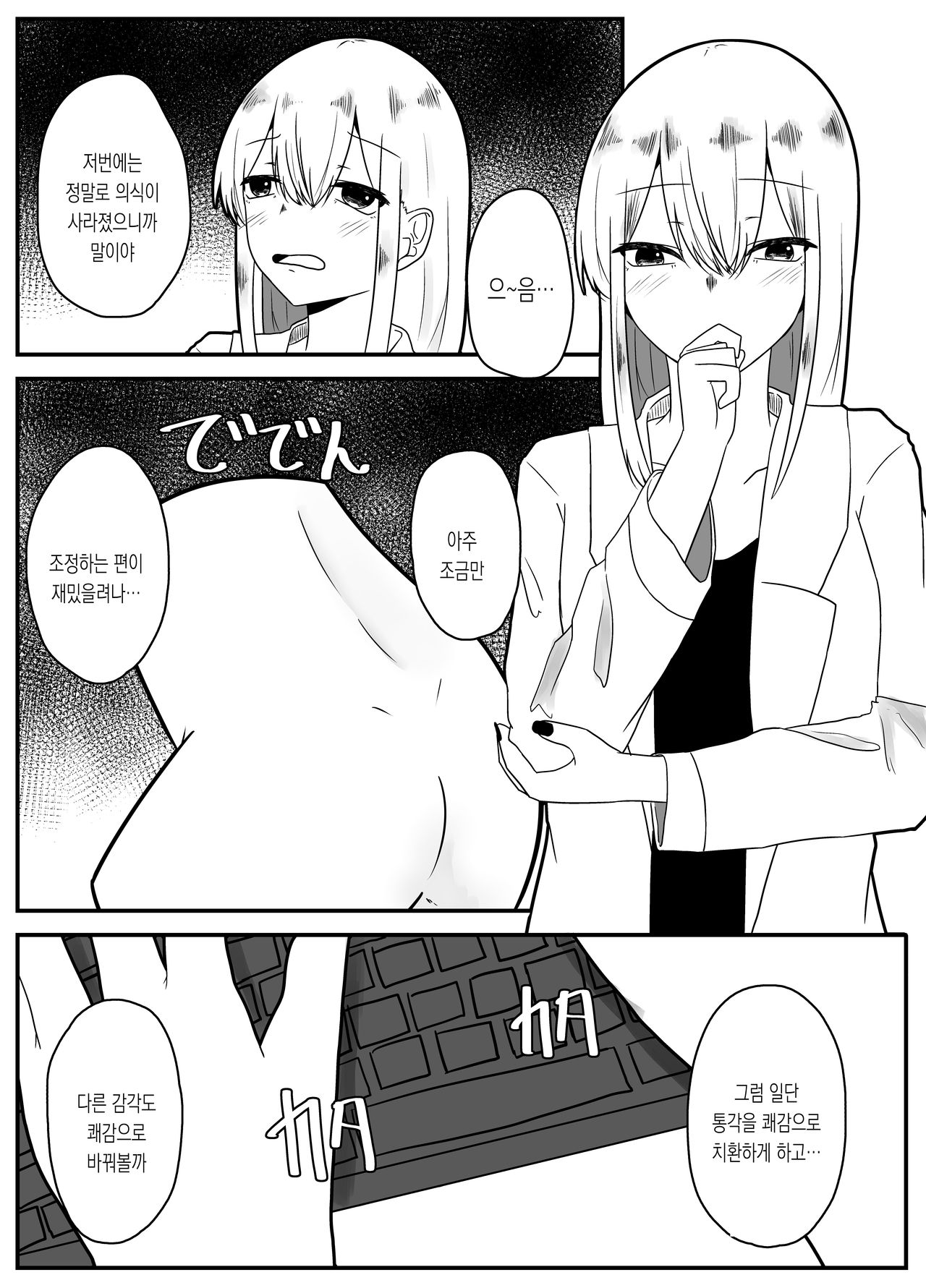 Mushi Ai 2 | 충애 2 page 5 full