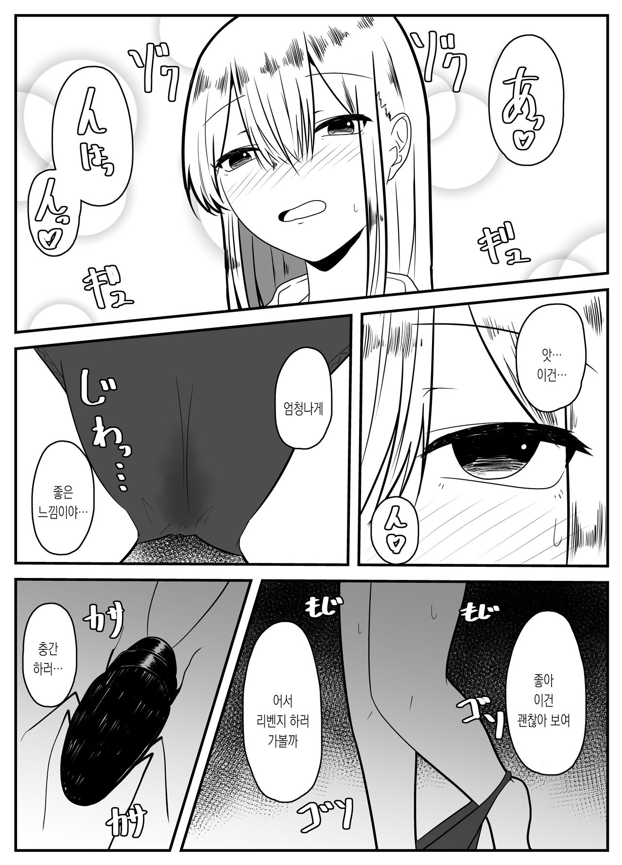 Mushi Ai 2 | 충애 2 page 8 full