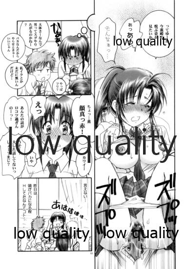Zoku Kuusou Ken x Kaoru Gendai page 10 full