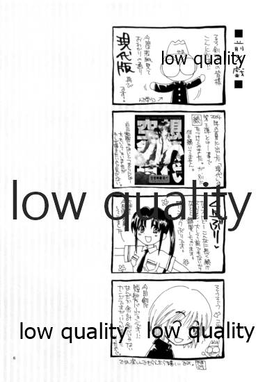 Zoku Kuusou Ken x Kaoru Gendai page 5 full