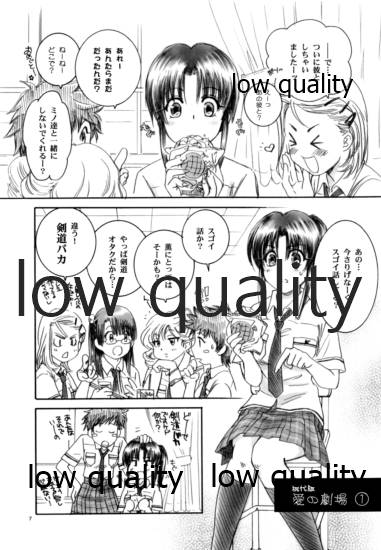 Zoku Kuusou Ken x Kaoru Gendai page 6 full