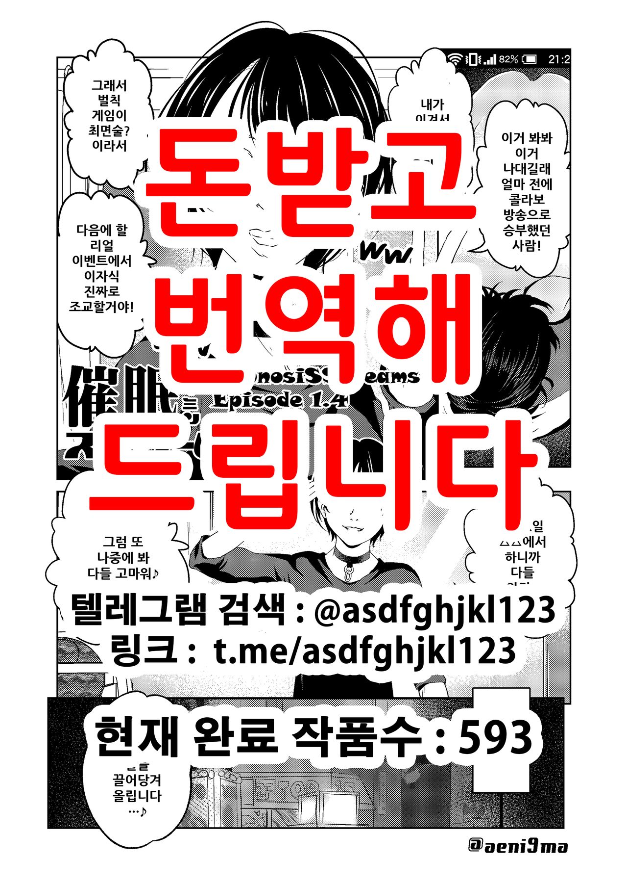 Saimin Stream #1.4 page 1 full