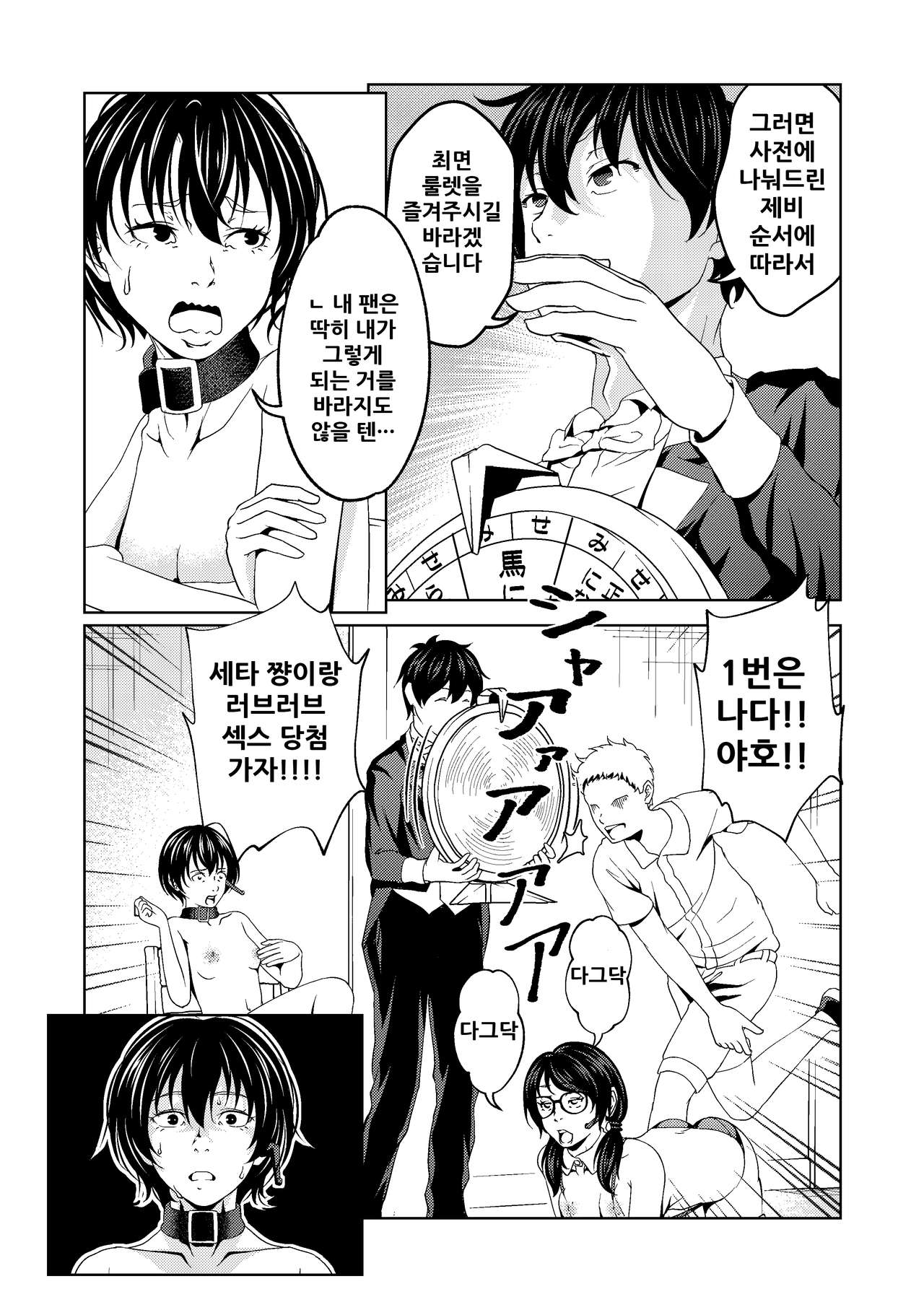 Saimin Stream #1.4 page 10 full