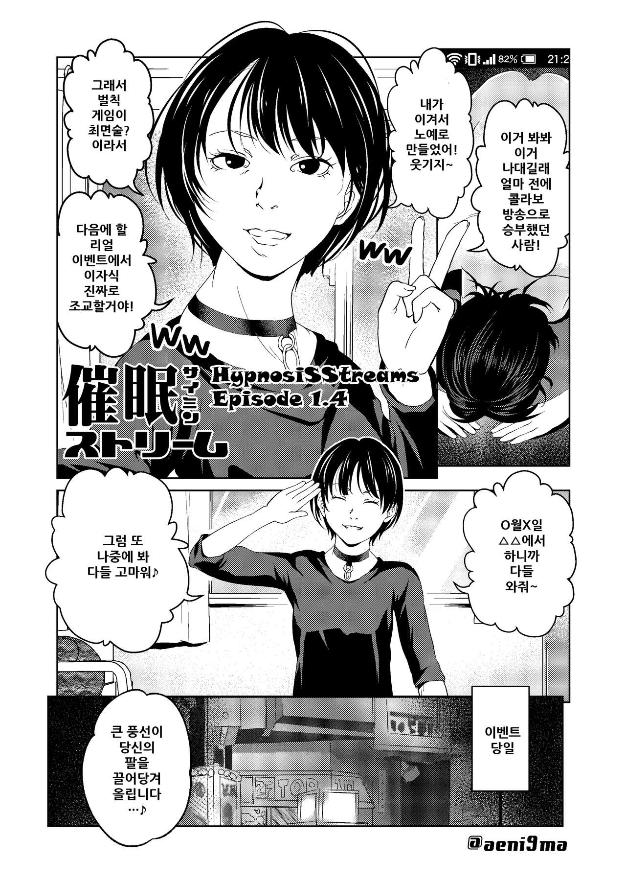 Saimin Stream #1.4 page 2 full