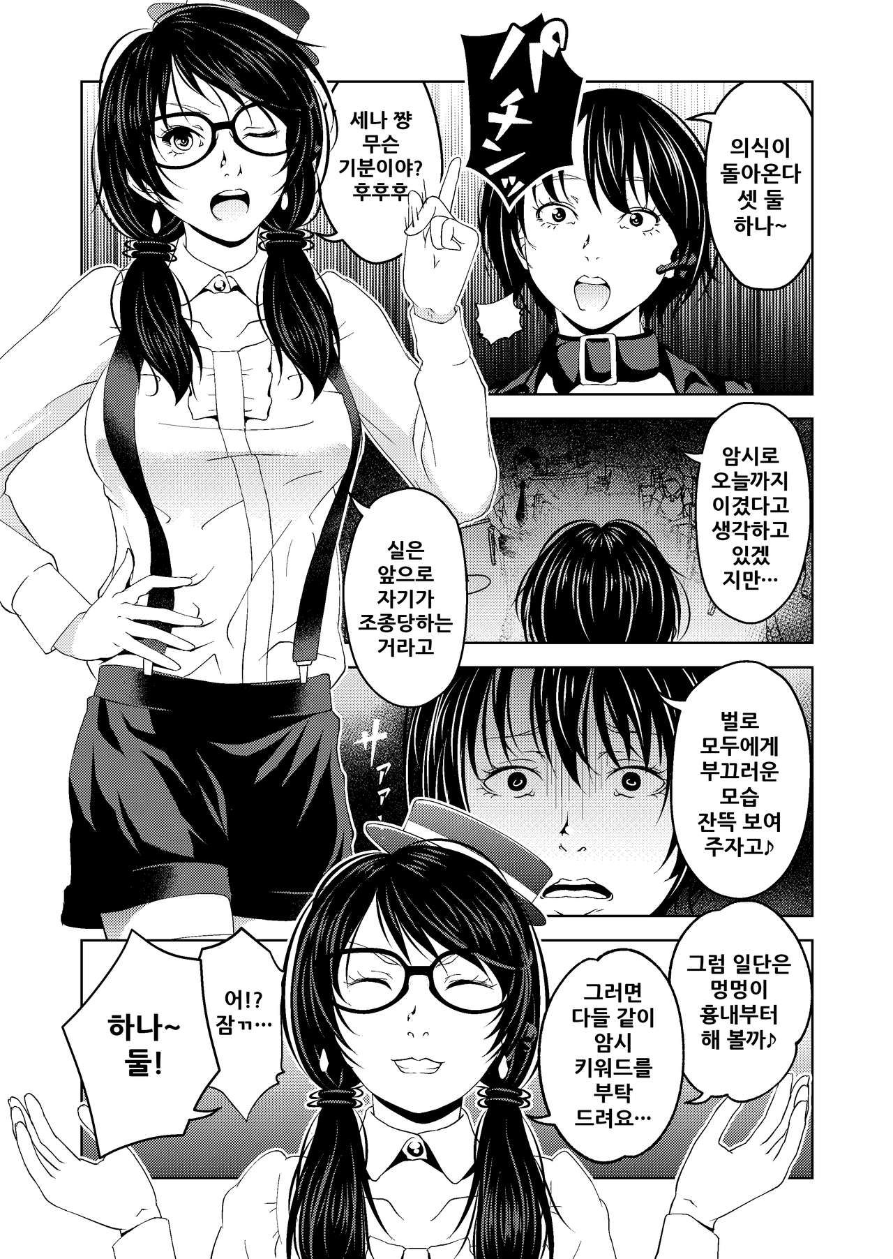 Saimin Stream #1.4 page 4 full