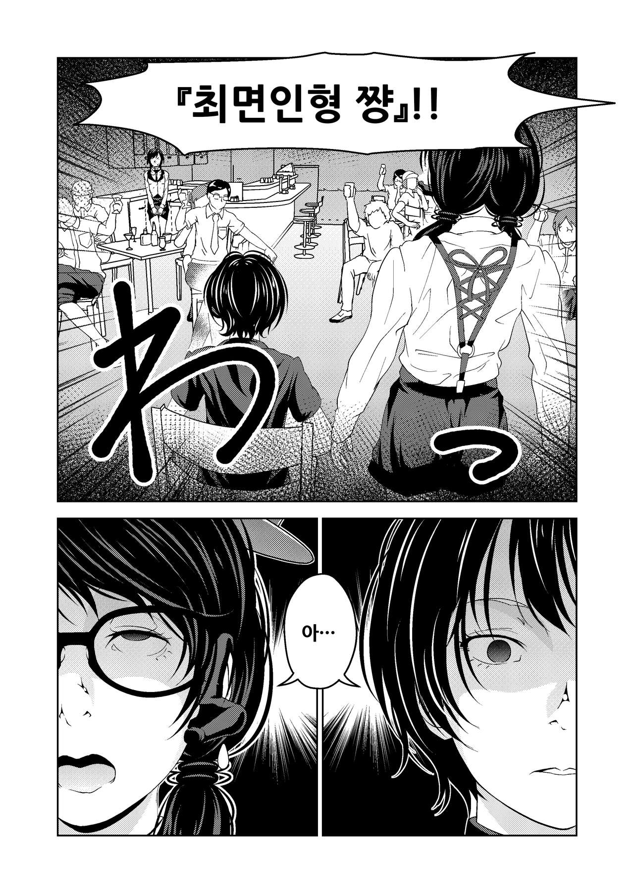 Saimin Stream #1.4 page 5 full