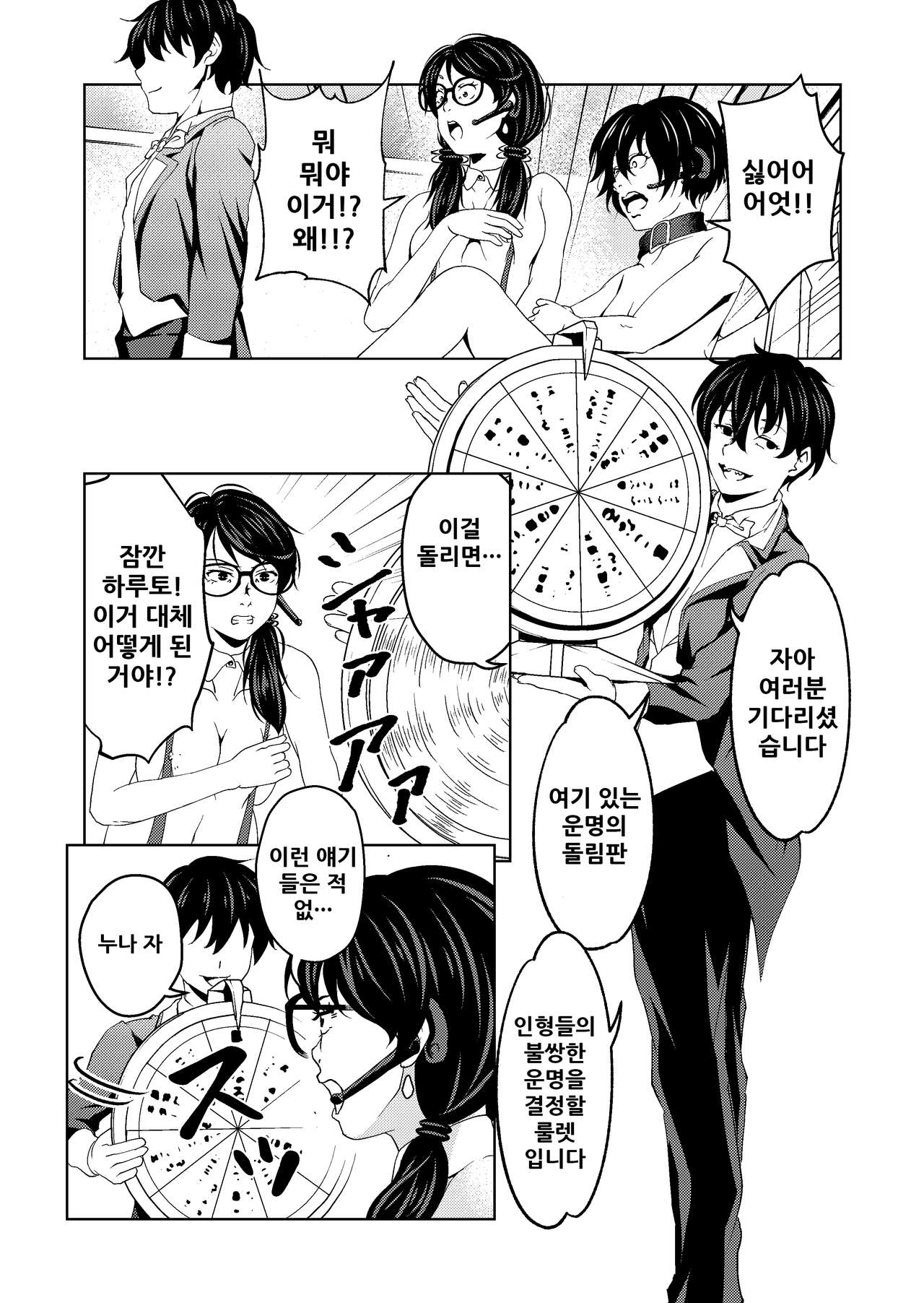 Saimin Stream #1.4 page 8 full