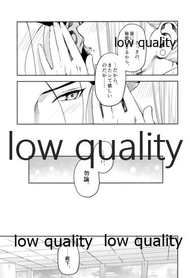 Ouji-sama wa Shishunki page 4 full