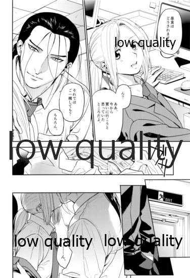 Ouji-sama wa Shishunki page 5 full
