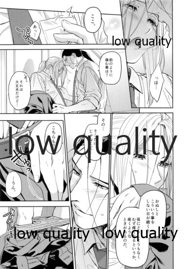 Ouji-sama wa Shishunki page 6 full