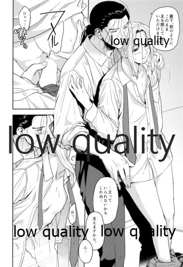 Ouji-sama wa Shishunki page 7 full