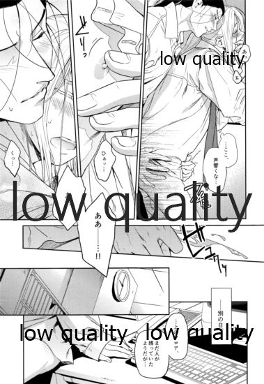 Ouji-sama wa Shishunki page 8 full