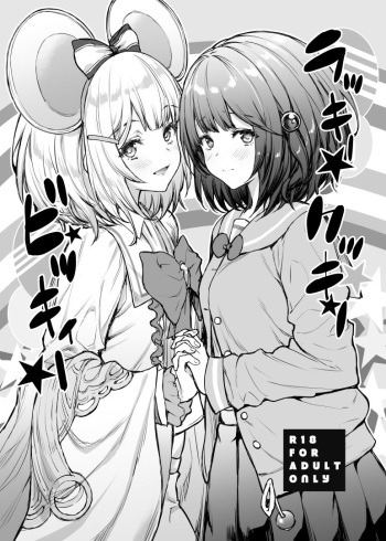 Lucky Cookie Vicky cover