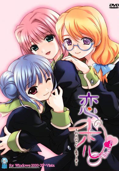 Ren no Koi ~Others~ page 1 full