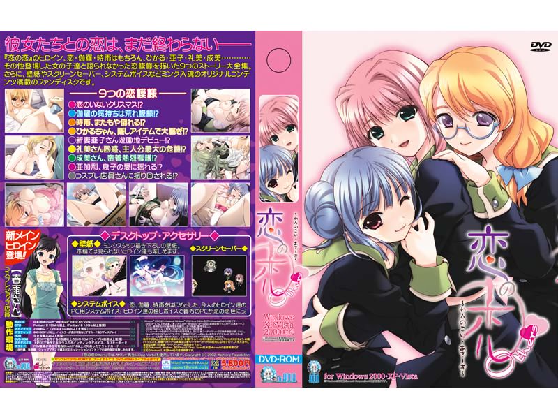 Ren no Koi ~Others~ page 3 full