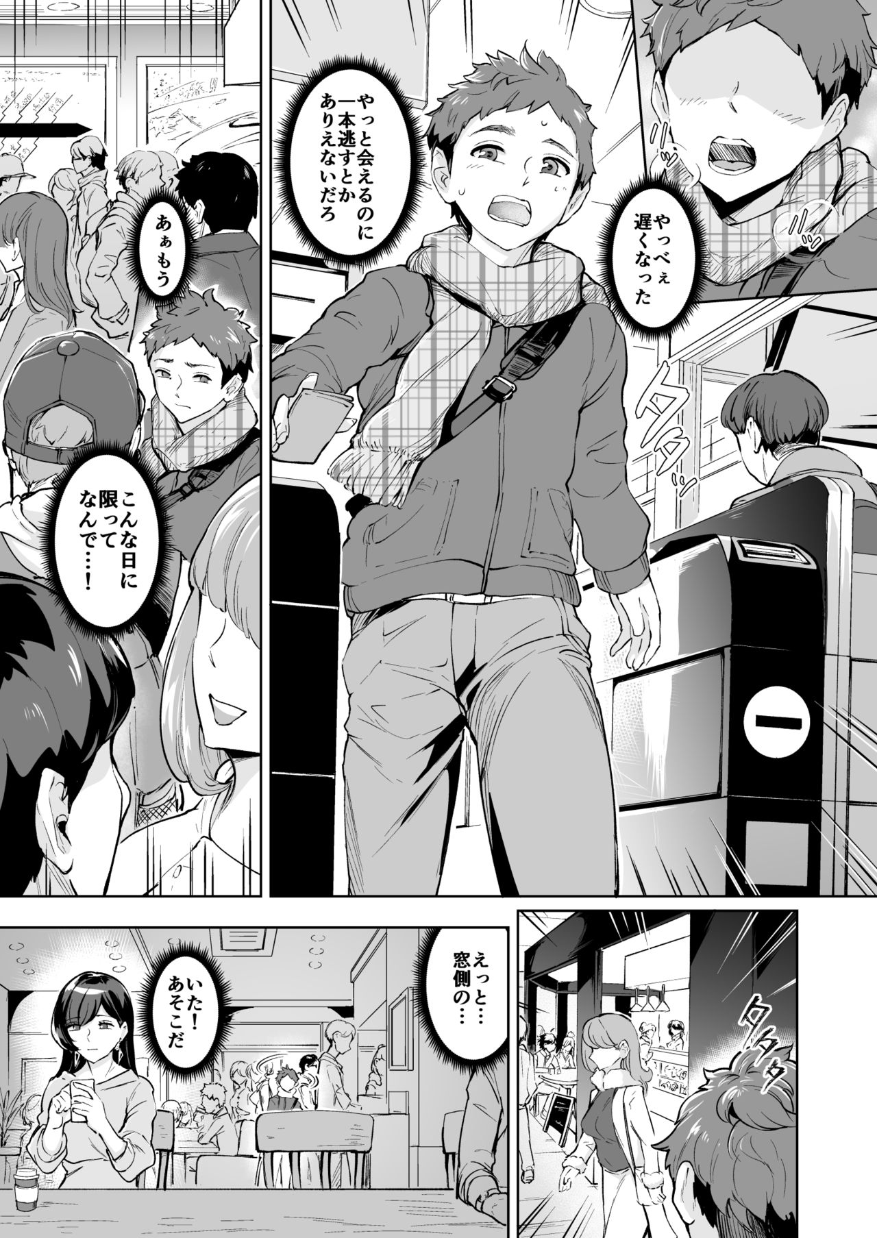 Arawareta Chijo wa Toshishita Gui no Scatolo Hentai deshita 3 page 3 full