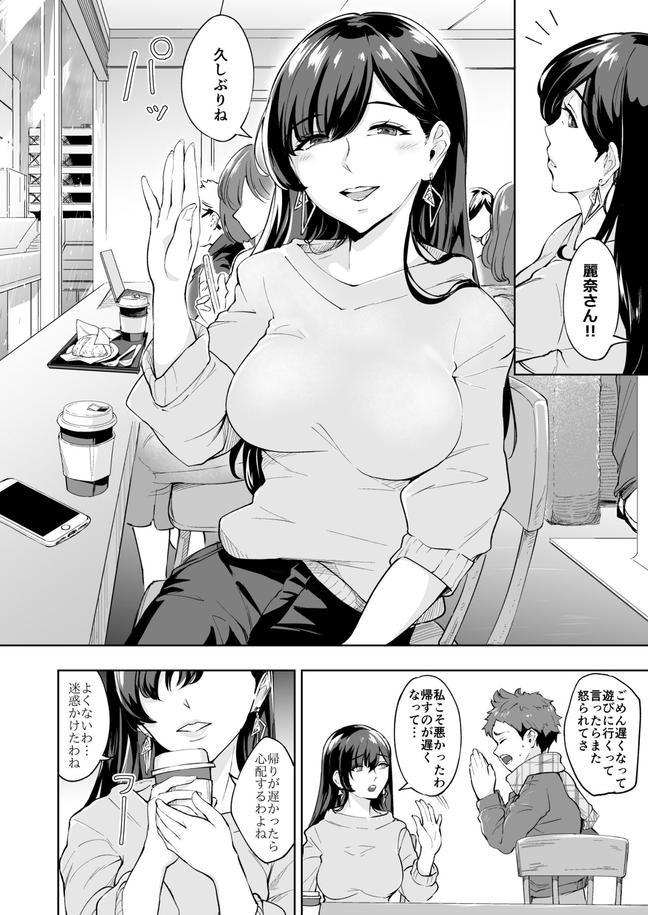 Arawareta Chijo wa Toshishita Gui no Scatolo Hentai deshita 3 page 4 full
