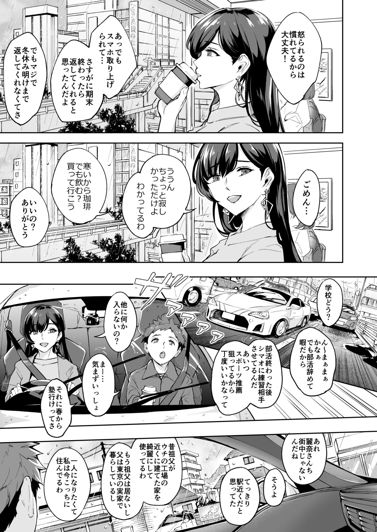 Arawareta Chijo wa Toshishita Gui no Scatolo Hentai deshita 3 page 5 full