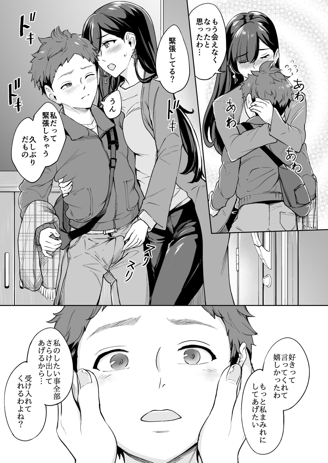 Arawareta Chijo wa Toshishita Gui no Scatolo Hentai deshita 3 page 7 full