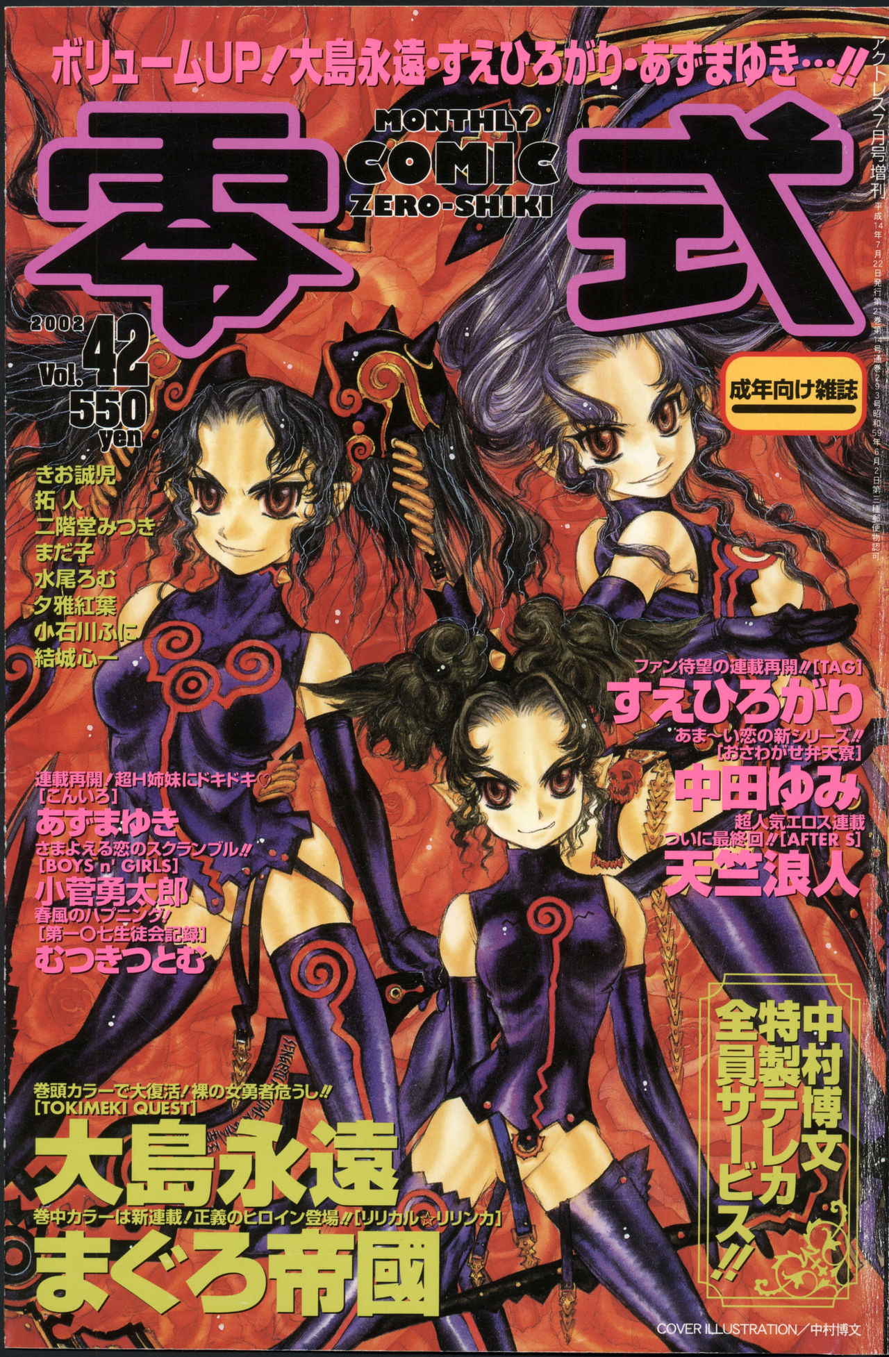 COMIC Zero-Shiki Vol. 46 page 1 full