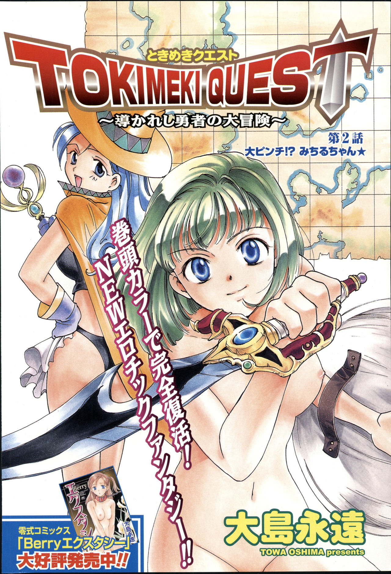 COMIC Zero-Shiki Vol. 46 page 6 full