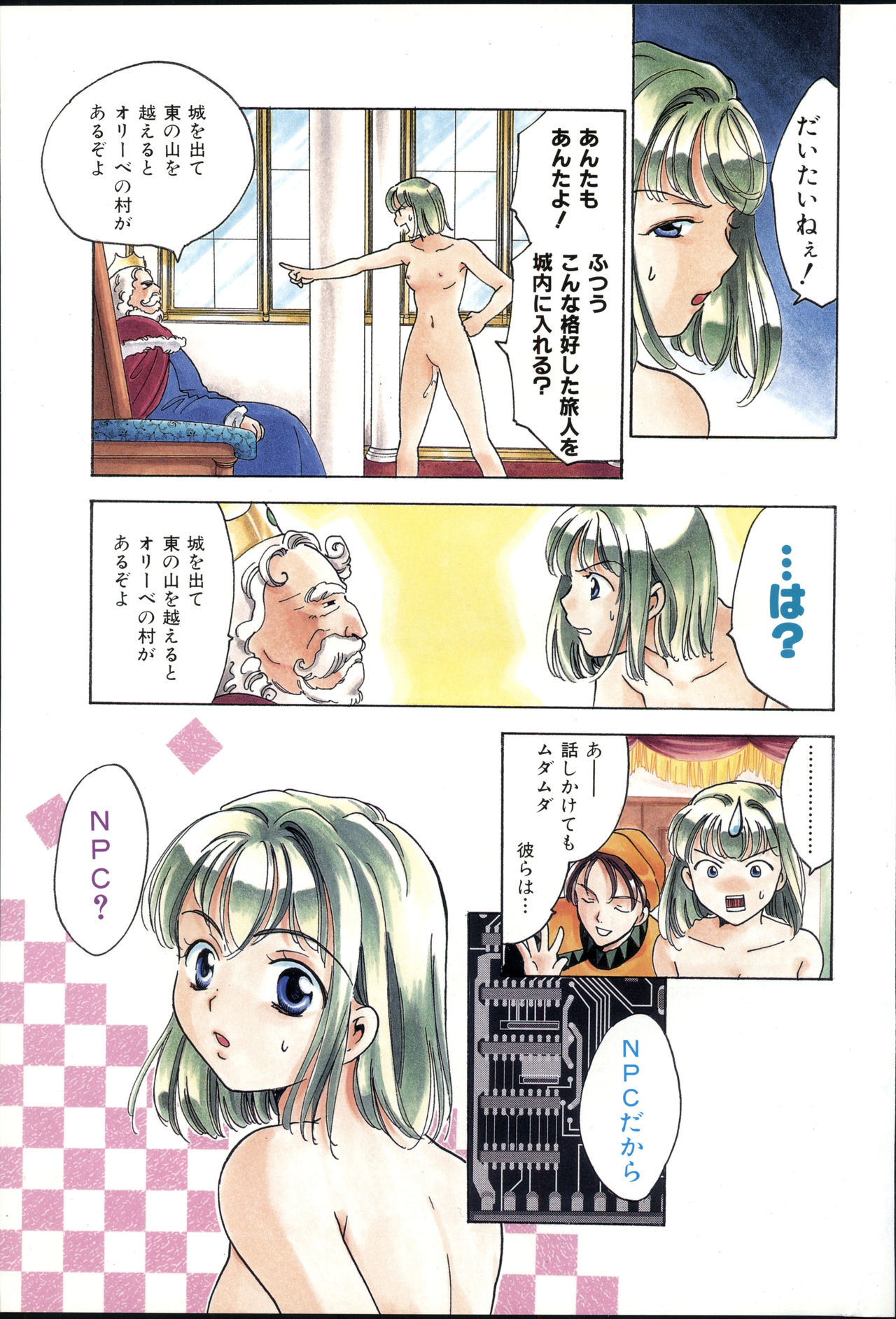 COMIC Zero-Shiki Vol. 46 page 7 full