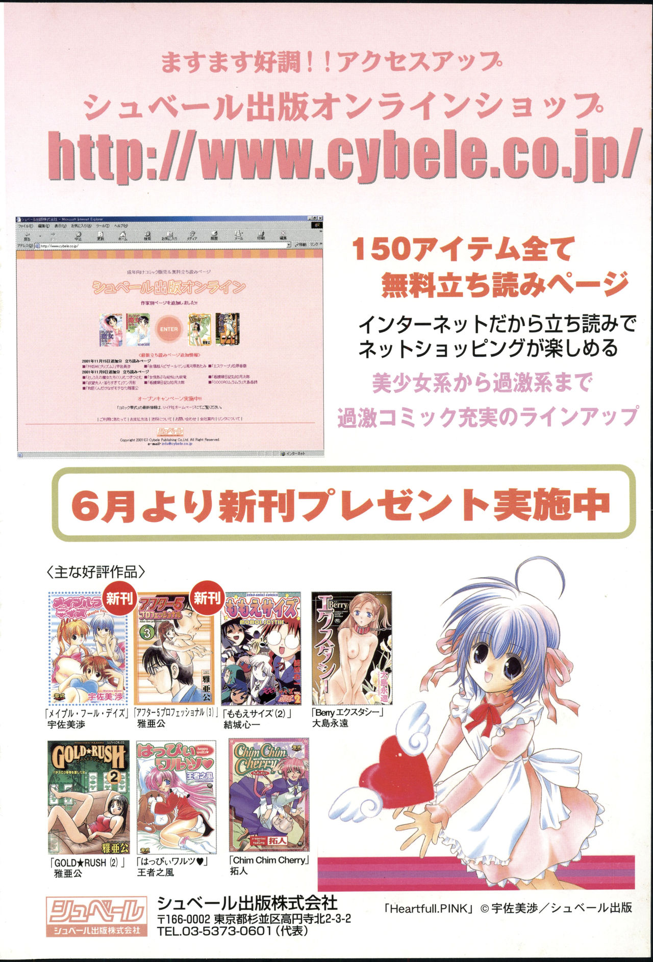 COMIC Zero-Shiki Vol. 46 page 8 full