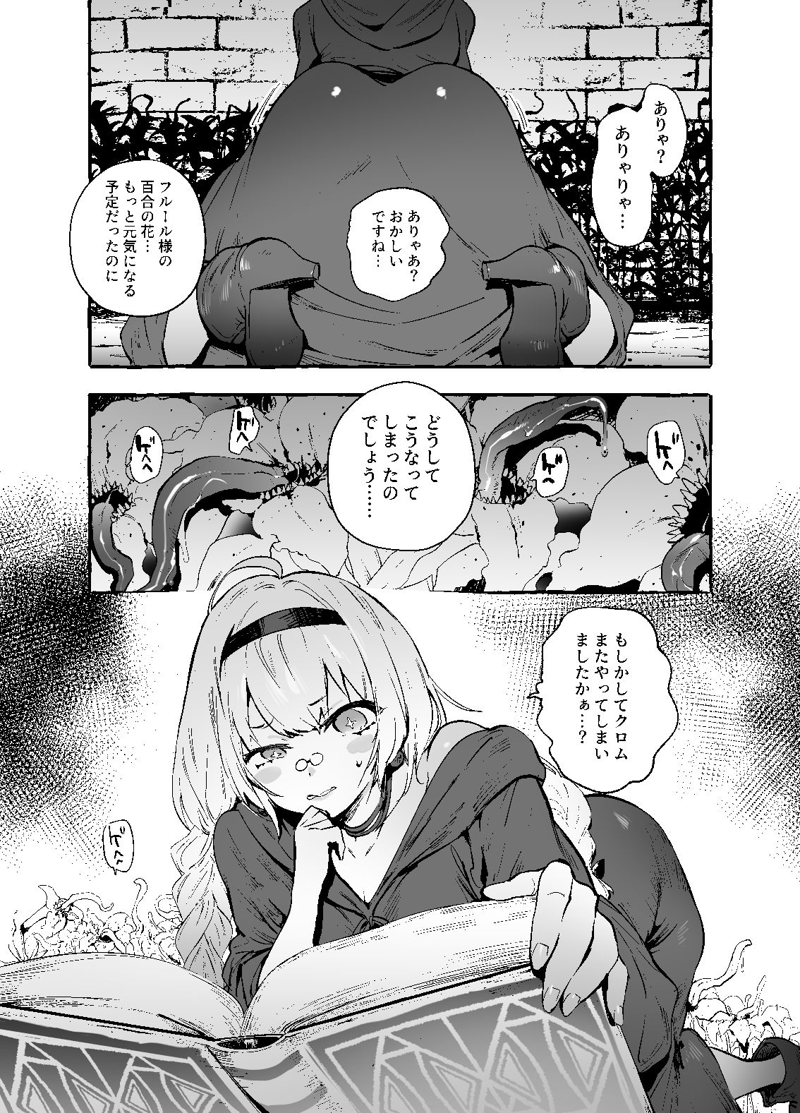 Ochinpo Shitei page 2 full