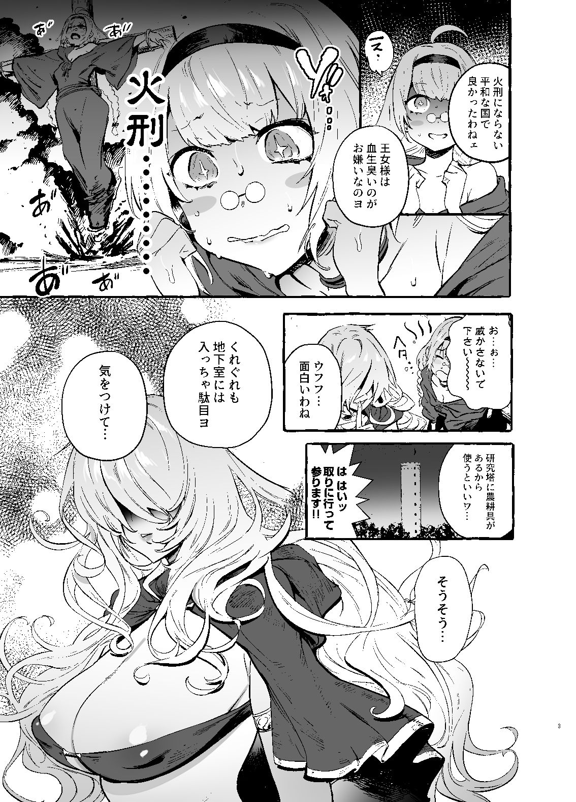Ochinpo Shitei page 4 full