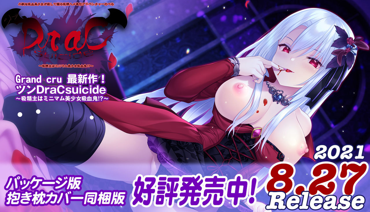 Tsun DraCsuicide ~Kyuuseishu wa Minimum Bishoujo Kyuuketsuki!?~ page 1 full