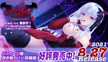 Tsun DraCsuicide ~Kyuuseishu wa Minimum Bishoujo Kyuuketsuki!?~ cover