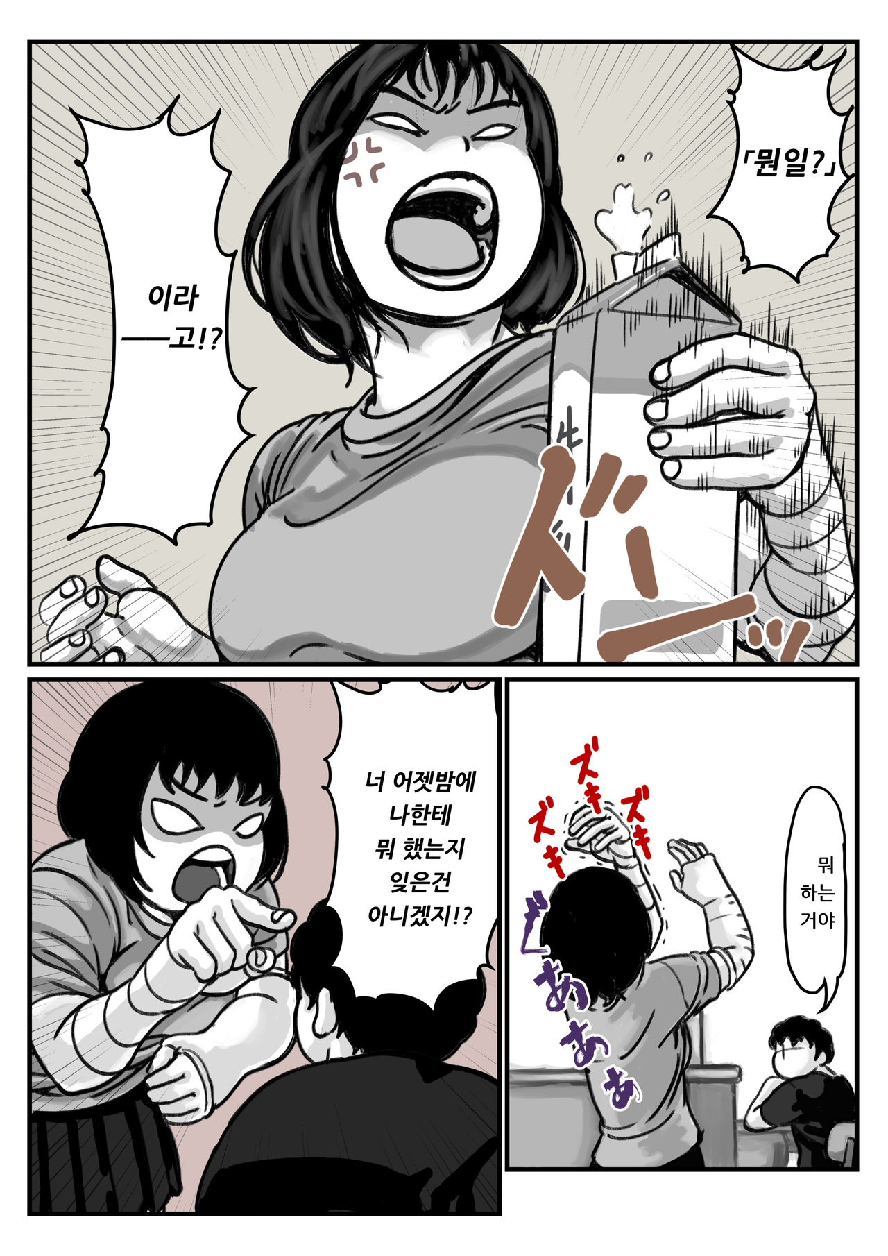 Ryouude ga Tsukaenaku nattara Otouto ga Choushi ni Noridashita! Chuuhen page 7 full