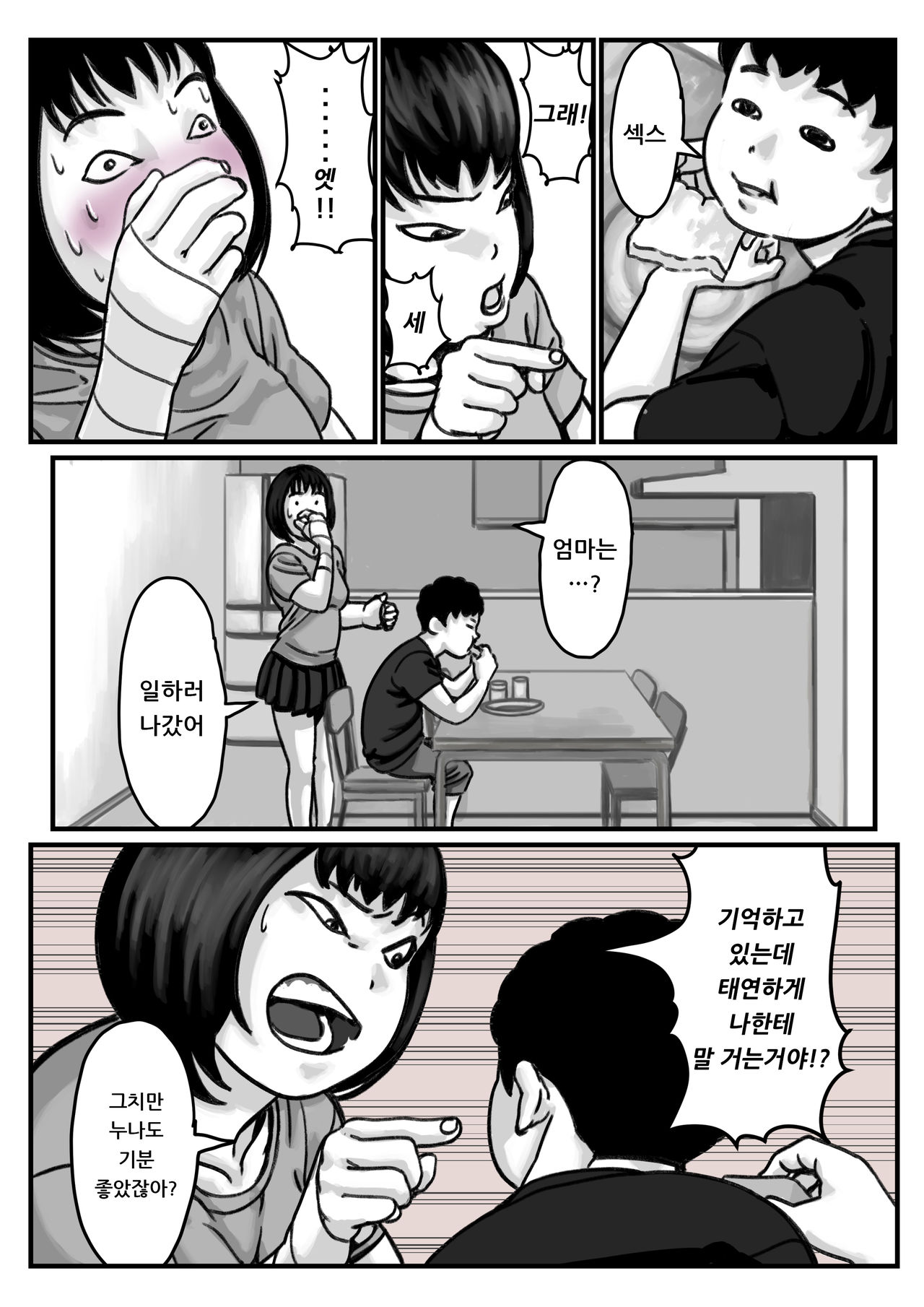 Ryouude ga Tsukaenaku nattara Otouto ga Choushi ni Noridashita! Chuuhen page 8 full