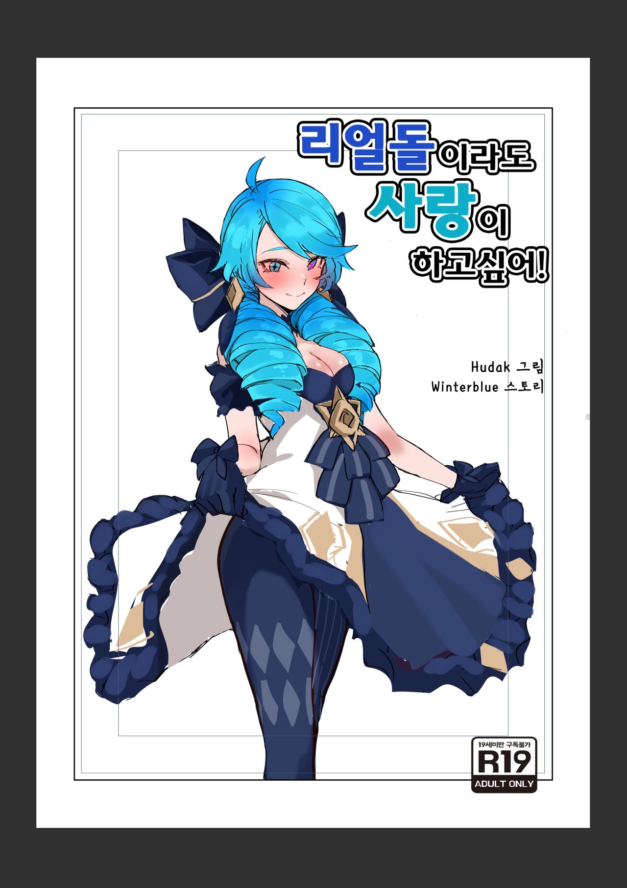 Gwen page 1 full