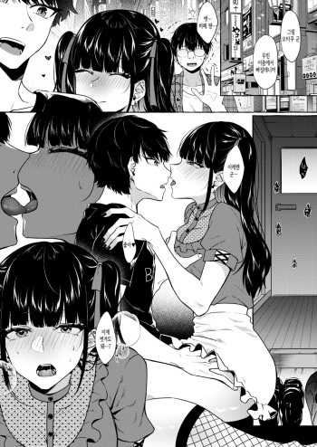 OtaCir no Hime-chan to Sochin no Ikemen-kun to Otaku-kun cover