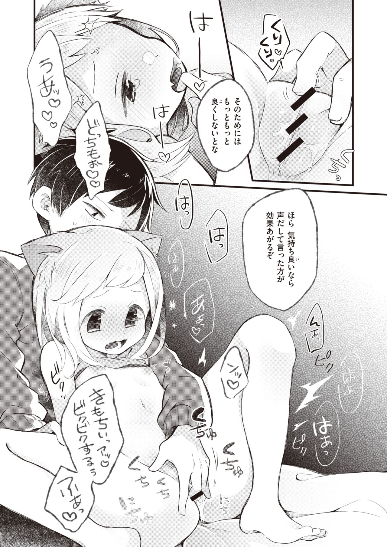 WEEKLY Kairakuten 2021 No.21 page 9 full